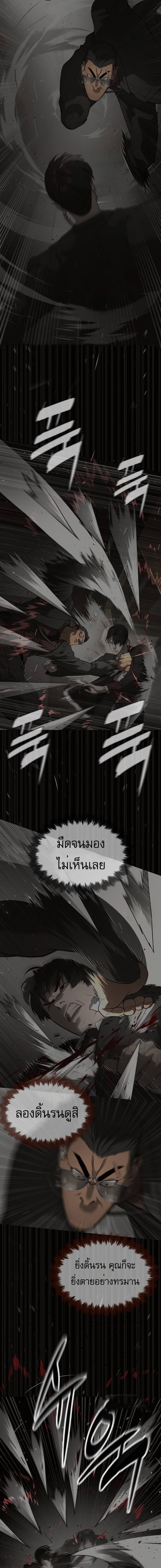 Killer Peter ปีเตอร์โคตรนักฆ่า ตอนที่ 43 แปลไทย