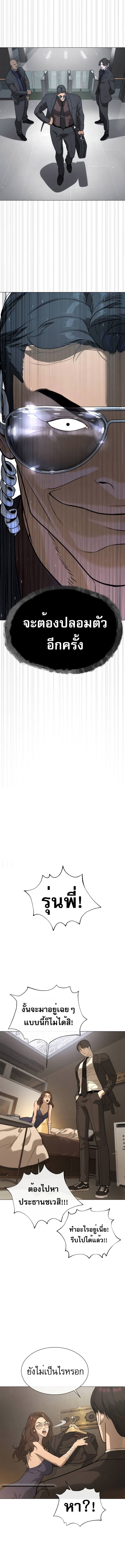 Killer Peter ปีเตอร์โคตรนักฆ่า ตอนที่ 43 แปลไทย