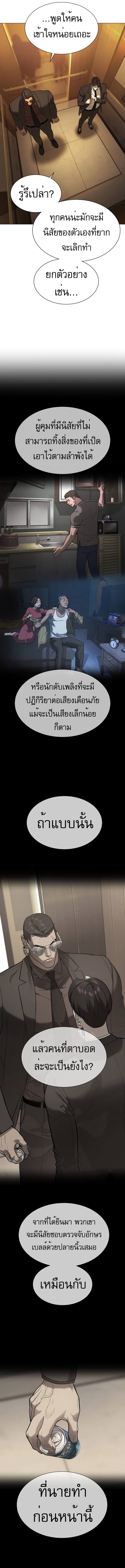 Killer Peter ปีเตอร์โคตรนักฆ่า ตอนที่ 43 แปลไทย