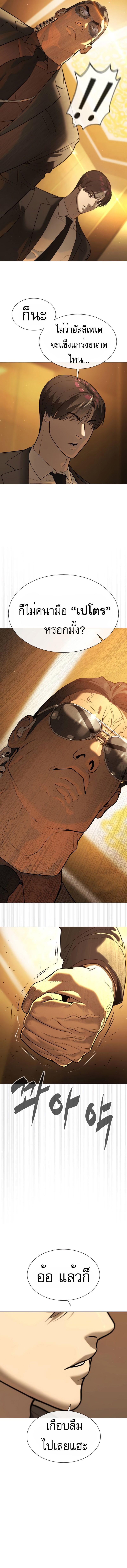 Killer Peter ปีเตอร์โคตรนักฆ่า ตอนที่ 43 แปลไทย