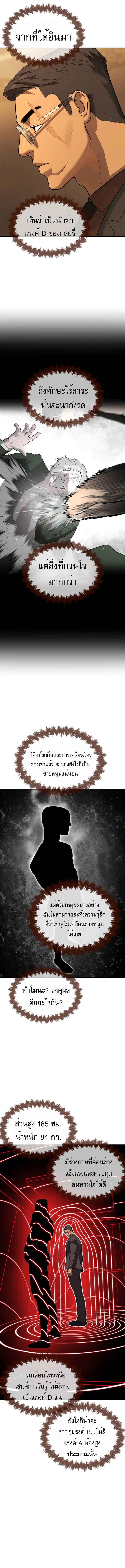 Killer Peter ปีเตอร์โคตรนักฆ่า ตอนที่ 43 แปลไทย