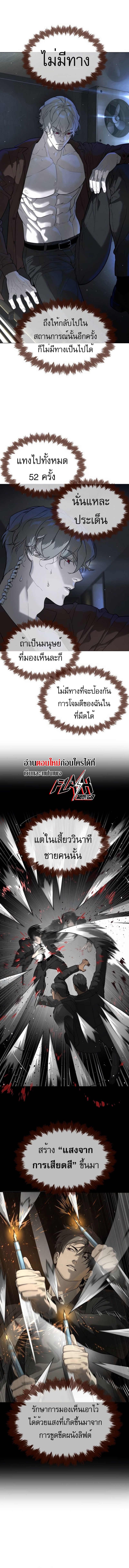 Killer Peter ปีเตอร์โคตรนักฆ่า ตอนที่ 43 แปลไทย