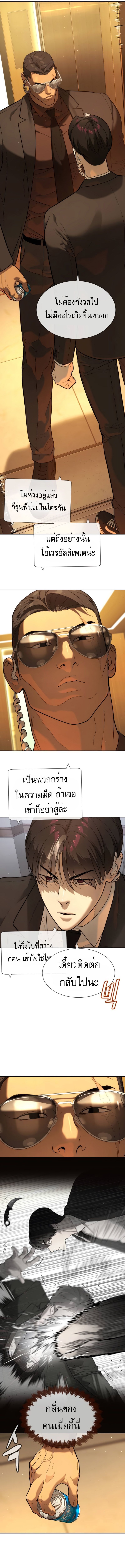 Killer Peter ปีเตอร์โคตรนักฆ่า ตอนที่ 43 แปลไทย