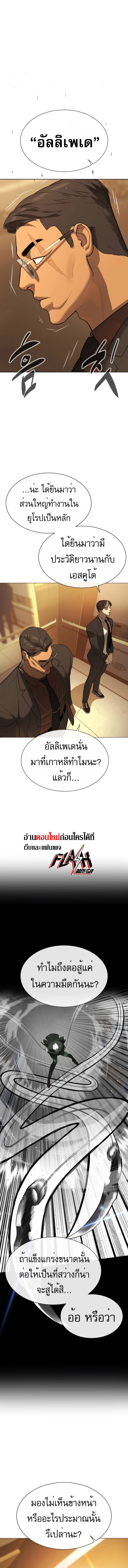 Killer Peter ปีเตอร์โคตรนักฆ่า ตอนที่ 43 แปลไทย