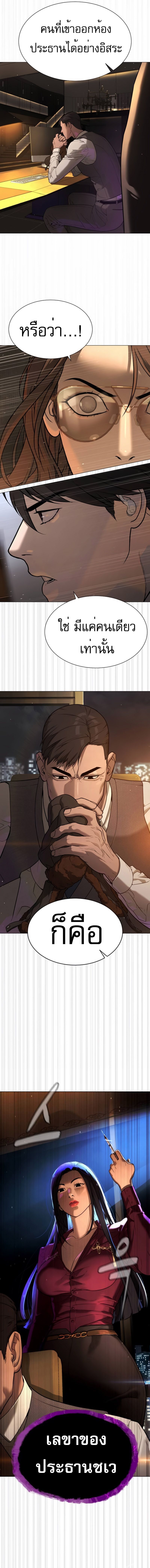 Killer Peter ปีเตอร์โคตรนักฆ่า ตอนที่ 43 แปลไทย