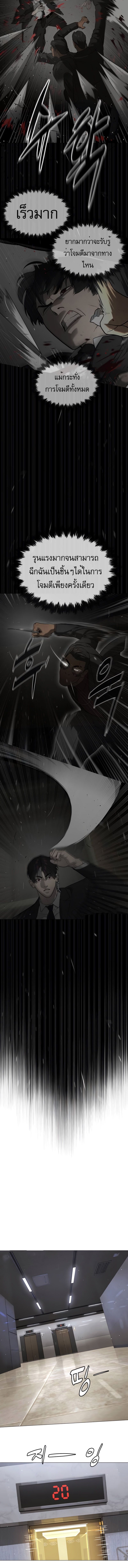 Killer Peter ปีเตอร์โคตรนักฆ่า ตอนที่ 43 แปลไทย