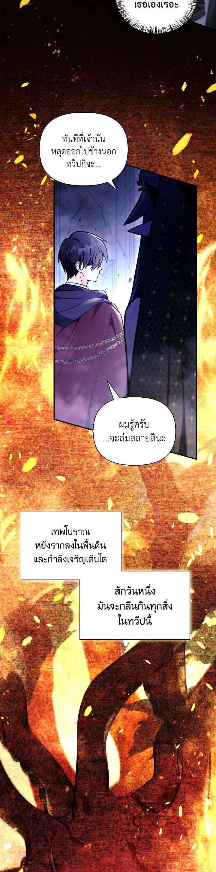 Regressor Instruction Manual คู่มือการใช้งานของนักข้ามเวลา ตอนที่ 103 แปลไทย