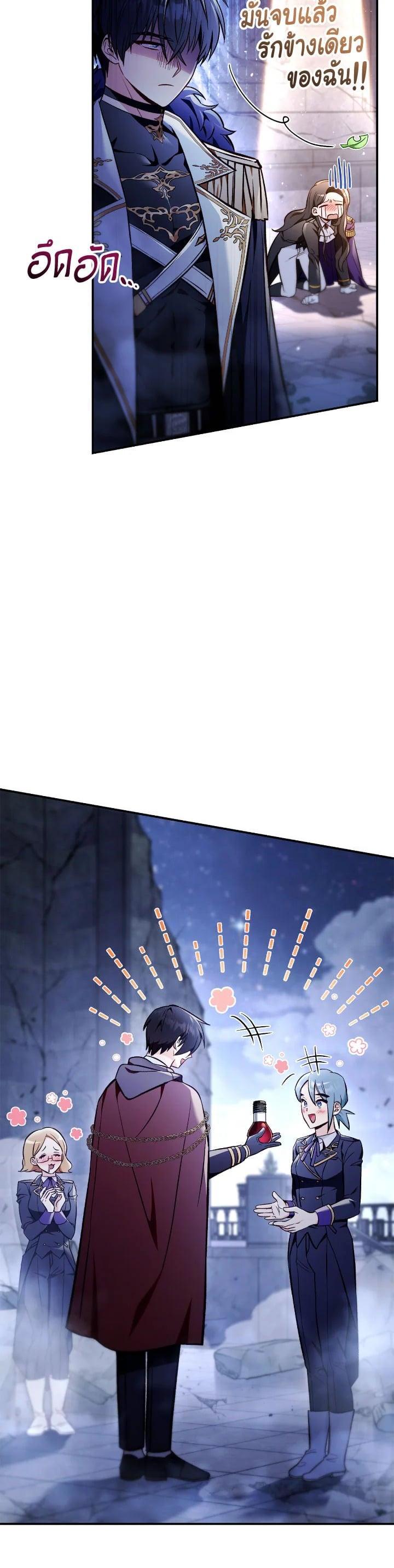 Regressor Instruction Manual คู่มือการใช้งานของนักข้ามเวลา ตอนที่ 103 แปลไทย