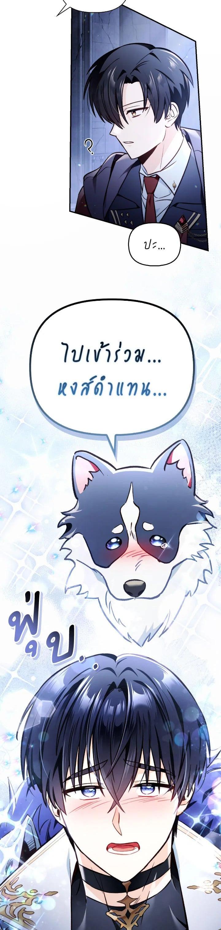 Regressor Instruction Manual คู่มือการใช้งานของนักข้ามเวลา ตอนที่ 103 แปลไทย