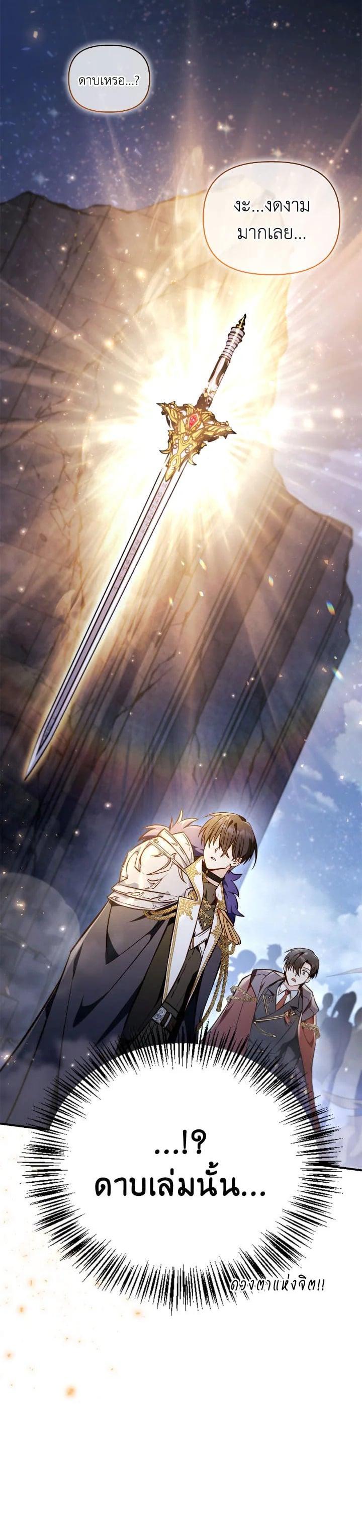 Regressor Instruction Manual คู่มือการใช้งานของนักข้ามเวลา ตอนที่ 103 แปลไทย