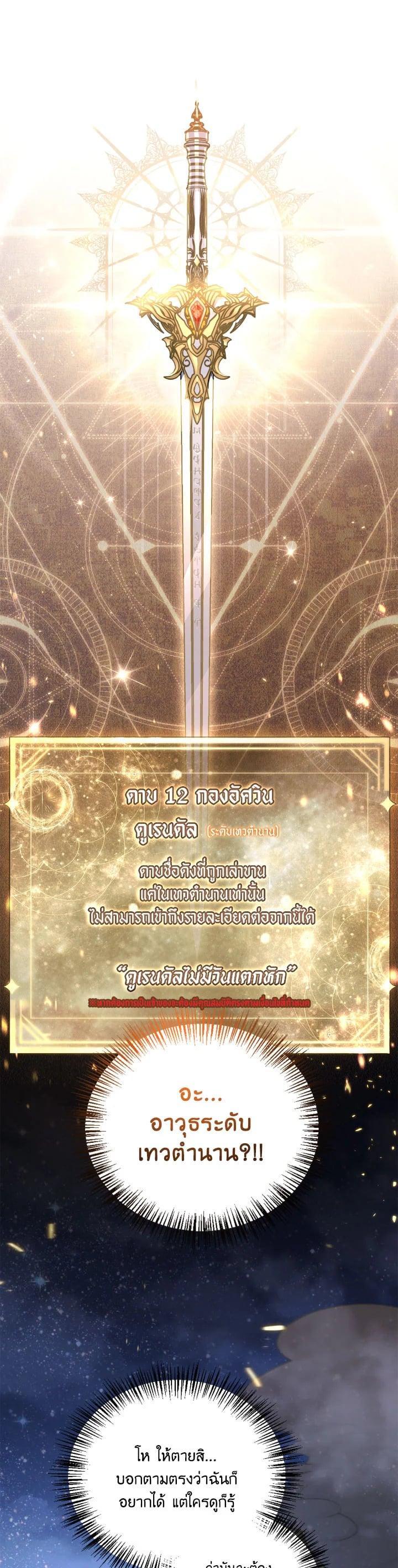 Regressor Instruction Manual คู่มือการใช้งานของนักข้ามเวลา ตอนที่ 103 แปลไทย