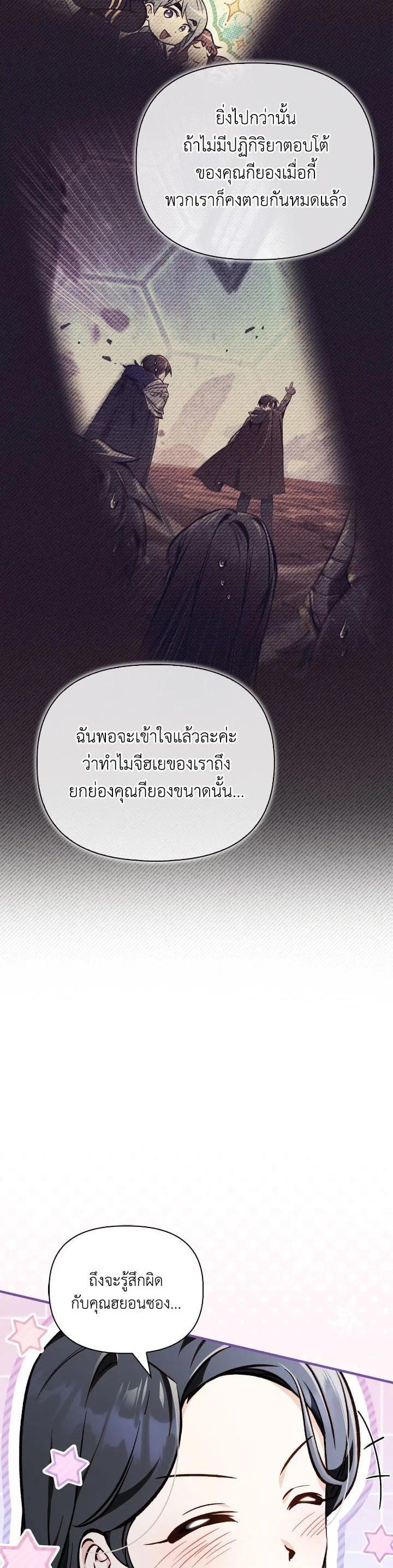 Regressor Instruction Manual คู่มือการใช้งานของนักข้ามเวลา ตอนที่ 103 แปลไทย