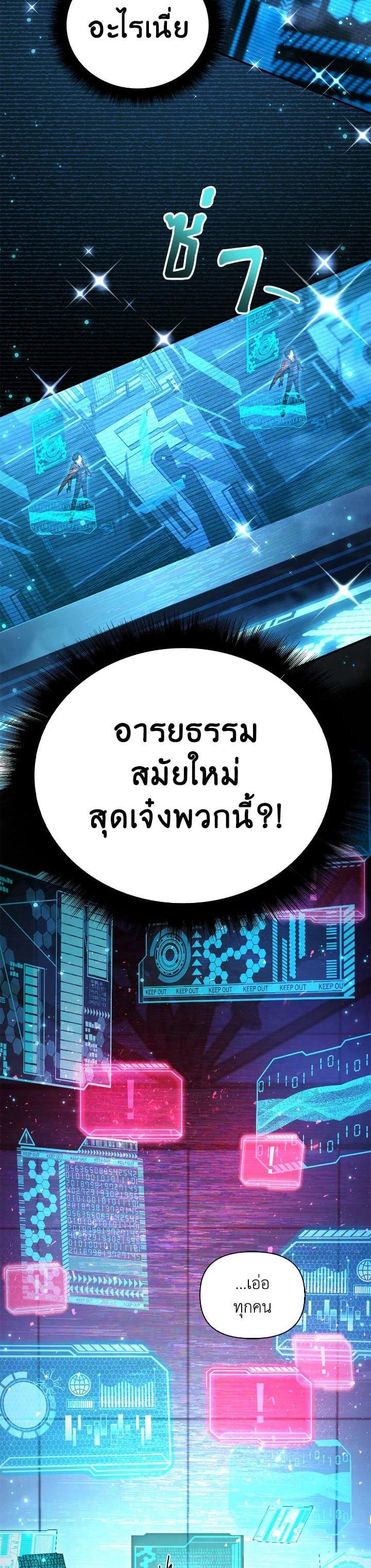 Regressor Instruction Manual คู่มือการใช้งานของนักข้ามเวลา ตอนที่ 103 แปลไทย