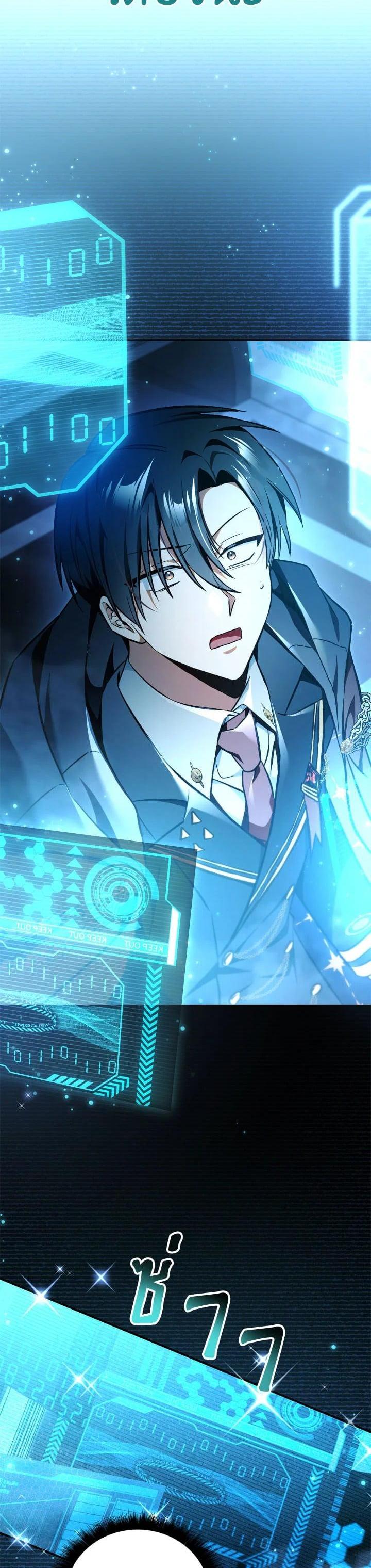 Regressor Instruction Manual คู่มือการใช้งานของนักข้ามเวลา ตอนที่ 103 แปลไทย