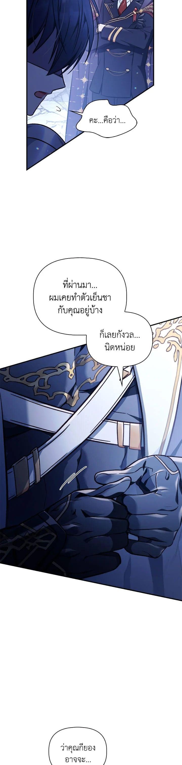 Regressor Instruction Manual คู่มือการใช้งานของนักข้ามเวลา ตอนที่ 103 แปลไทย