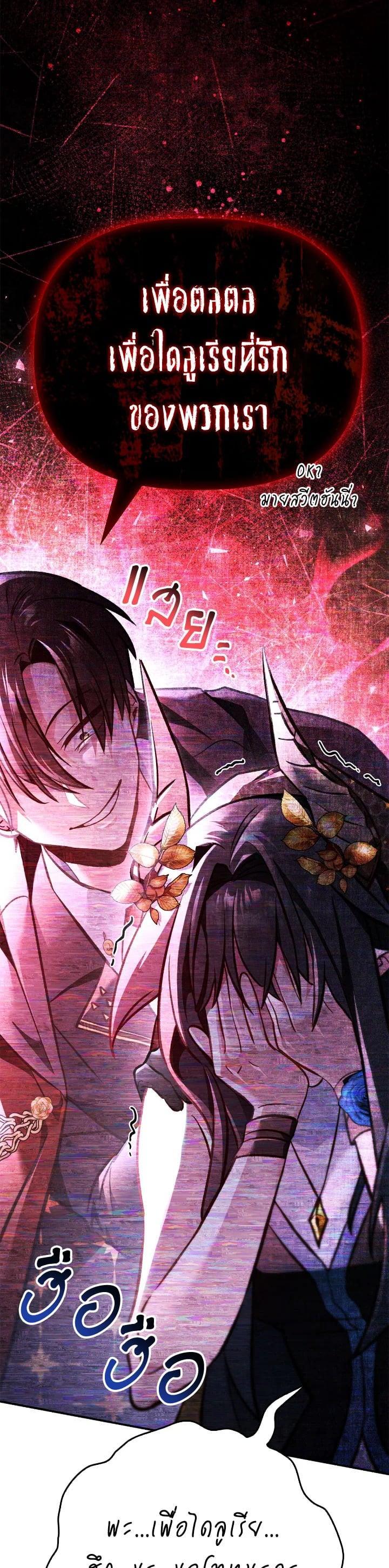 Regressor Instruction Manual คู่มือการใช้งานของนักข้ามเวลา ตอนที่ 103 แปลไทย