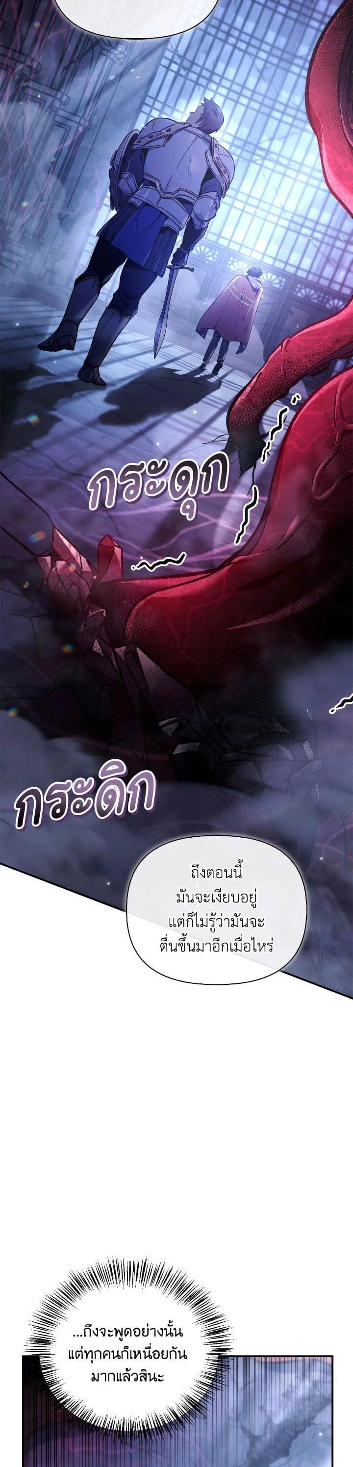 Regressor Instruction Manual คู่มือการใช้งานของนักข้ามเวลา ตอนที่ 103 แปลไทย