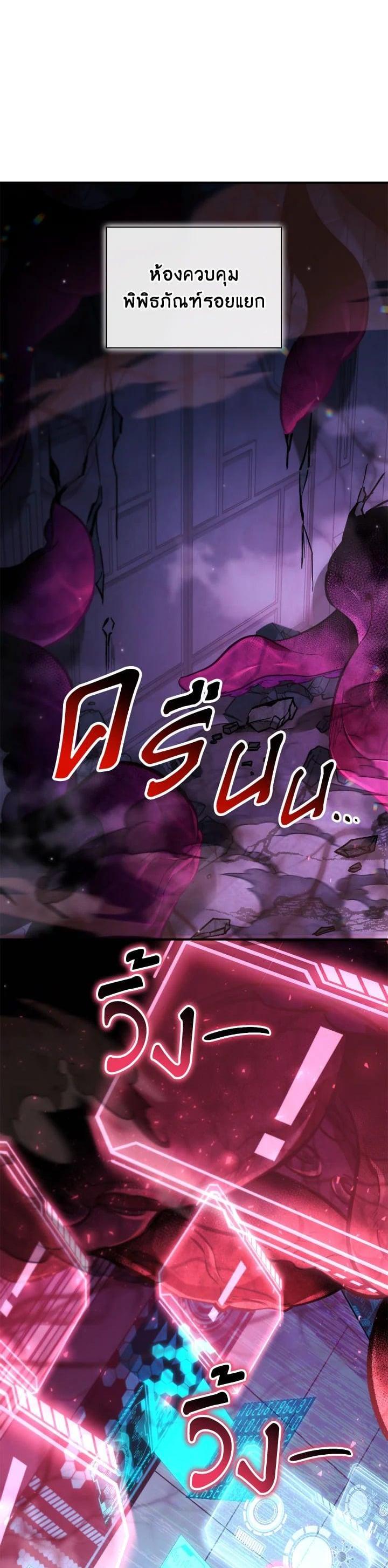 Regressor Instruction Manual คู่มือการใช้งานของนักข้ามเวลา ตอนที่ 103 แปลไทย