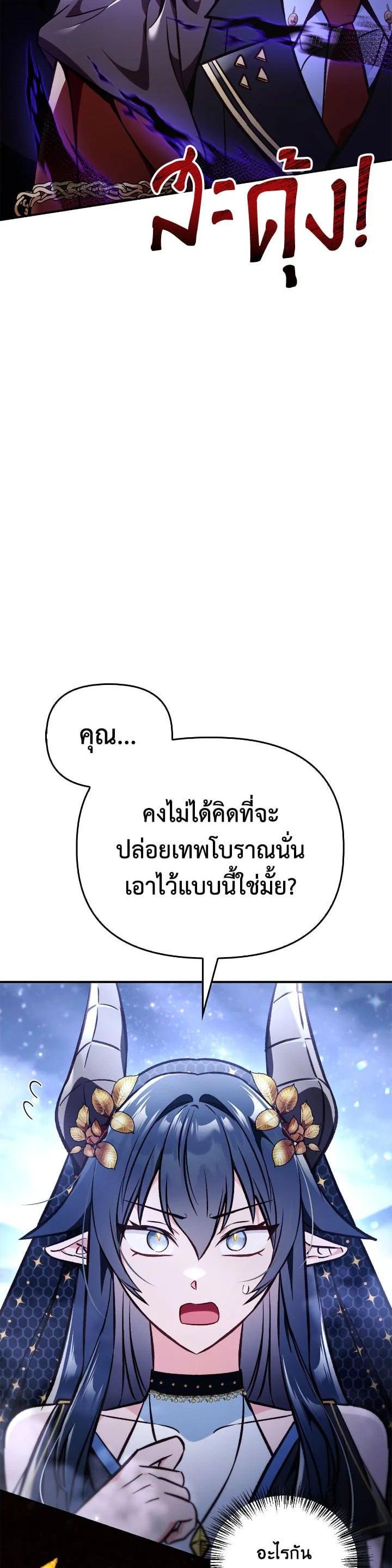 Regressor Instruction Manual คู่มือการใช้งานของนักข้ามเวลา ตอนที่ 103 แปลไทย