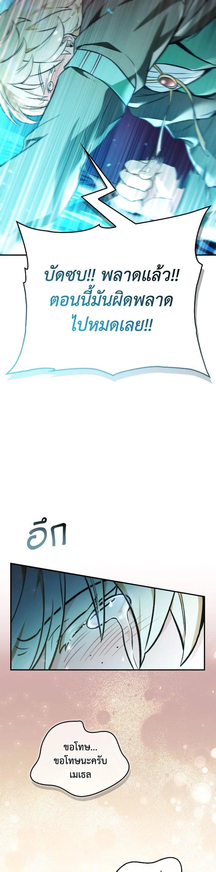 Regressor Instruction Manual คู่มือการใช้งานของนักข้ามเวลา ตอนที่ 103 แปลไทย