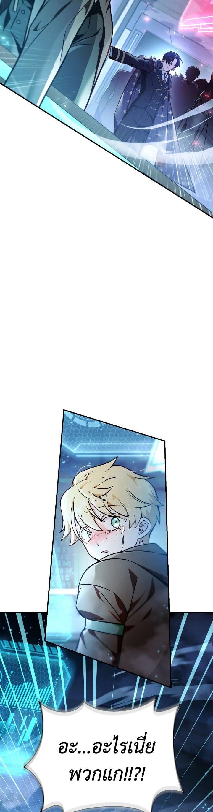 Regressor Instruction Manual คู่มือการใช้งานของนักข้ามเวลา ตอนที่ 103 แปลไทย