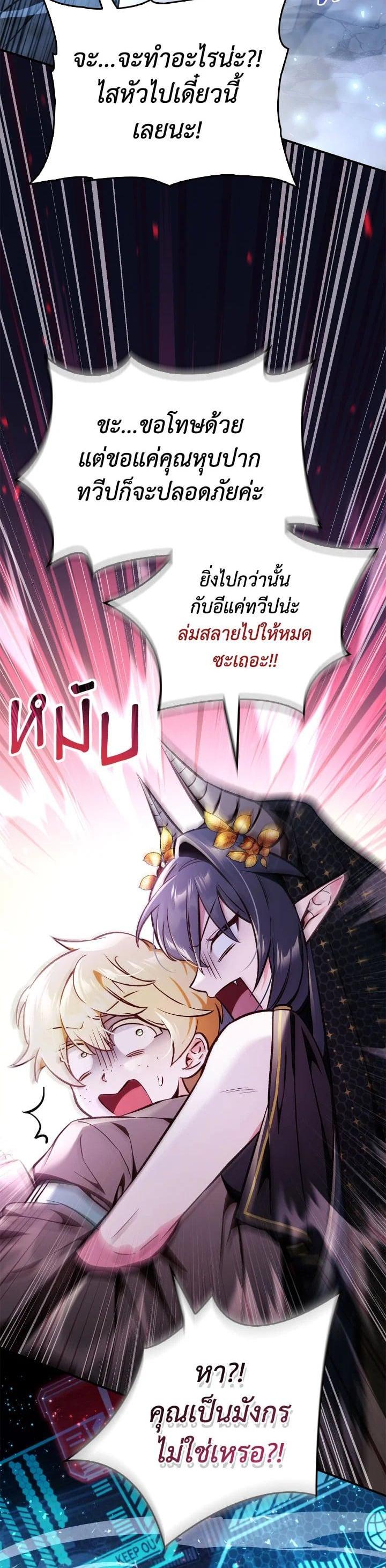 Regressor Instruction Manual คู่มือการใช้งานของนักข้ามเวลา ตอนที่ 103 แปลไทย