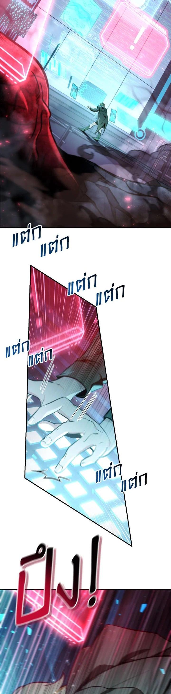 Regressor Instruction Manual คู่มือการใช้งานของนักข้ามเวลา ตอนที่ 103 แปลไทย