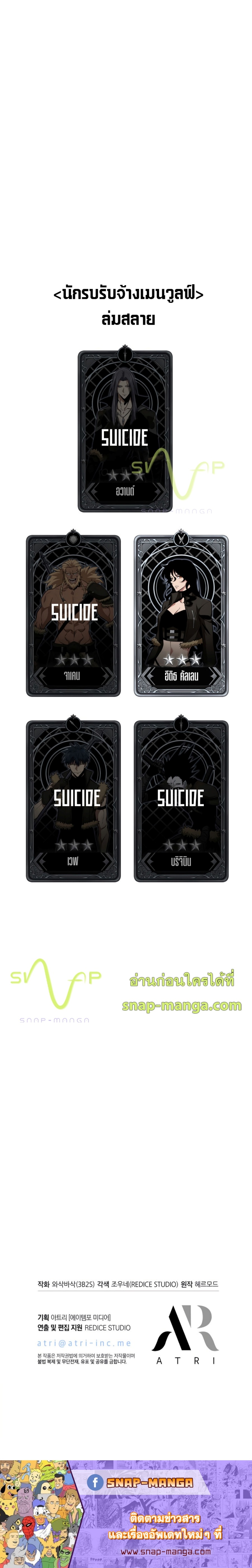 Pick Me Up, Infinite Gacha ตอนที่ 17 แปลไทย