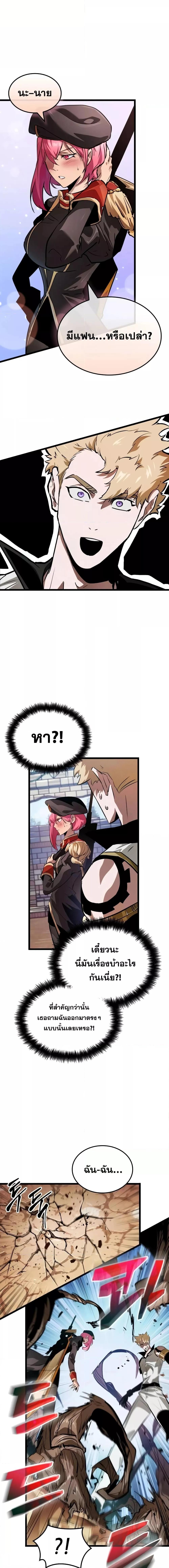 Light of Arad: Forerunner ก้าวแรกสู่แสงแห่งอาราด ตอนที่ 14 แปลไทย