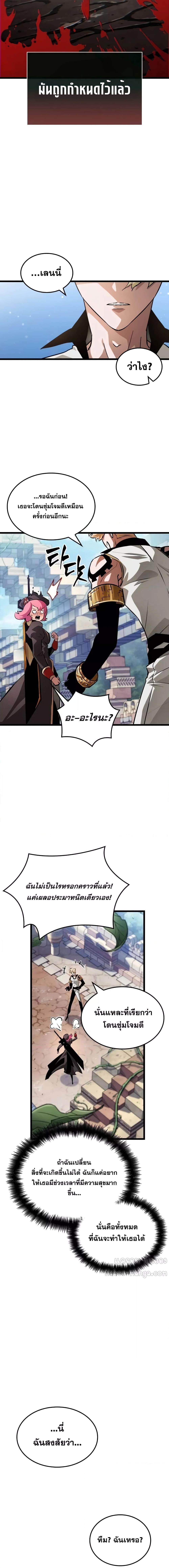 Light of Arad: Forerunner ก้าวแรกสู่แสงแห่งอาราด ตอนที่ 14 แปลไทย