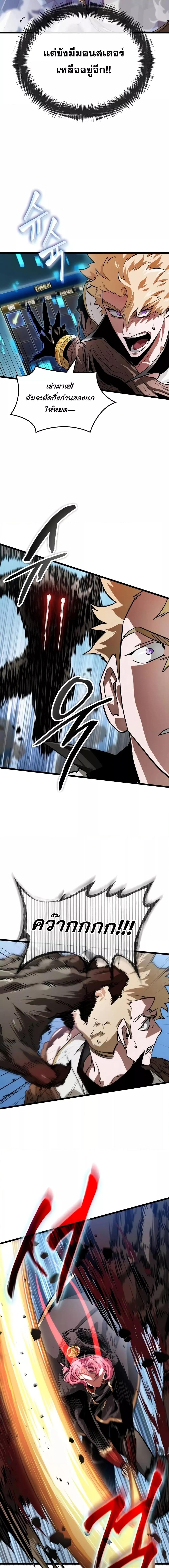 Light of Arad: Forerunner ก้าวแรกสู่แสงแห่งอาราด ตอนที่ 14 แปลไทย