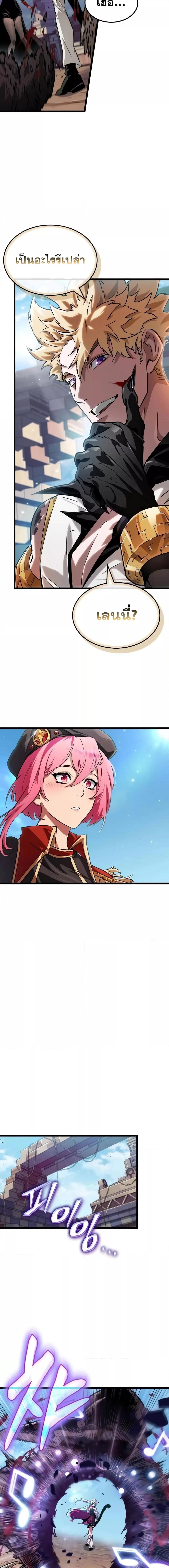 Light of Arad: Forerunner ก้าวแรกสู่แสงแห่งอาราด ตอนที่ 14 แปลไทย