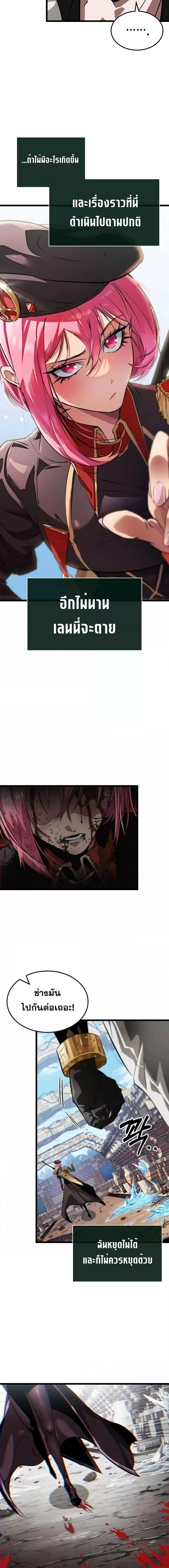 Light of Arad: Forerunner ก้าวแรกสู่แสงแห่งอาราด ตอนที่ 14 แปลไทย