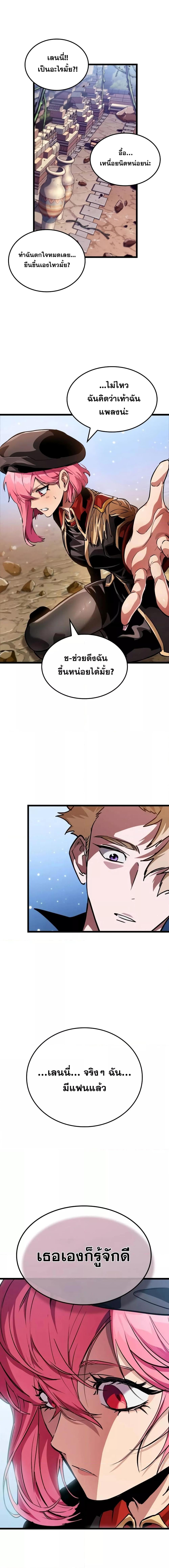 Light of Arad: Forerunner ก้าวแรกสู่แสงแห่งอาราด ตอนที่ 14 แปลไทย