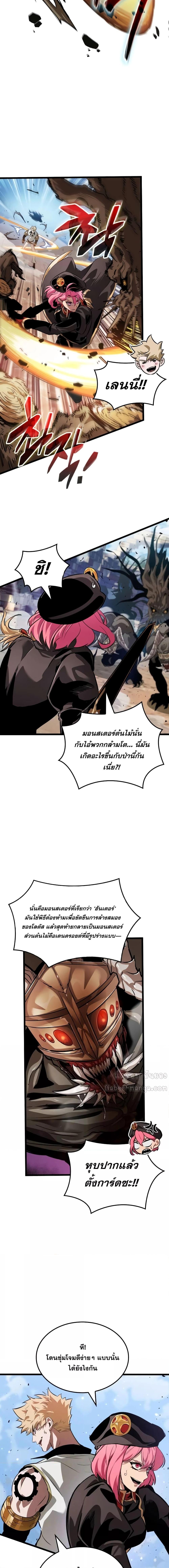 Light of Arad: Forerunner ก้าวแรกสู่แสงแห่งอาราด ตอนที่ 14 แปลไทย