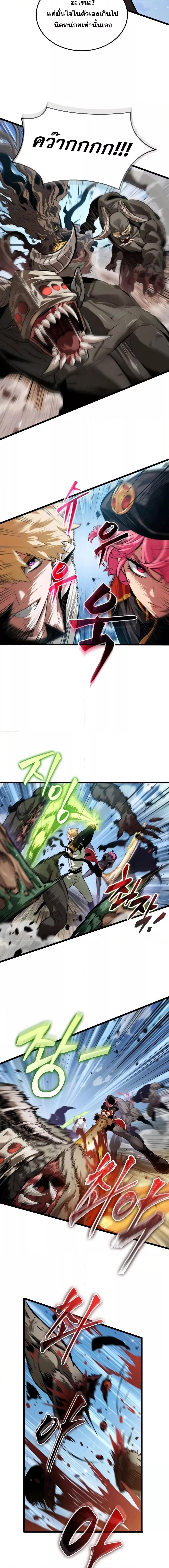 Light of Arad: Forerunner ก้าวแรกสู่แสงแห่งอาราด ตอนที่ 14 แปลไทย