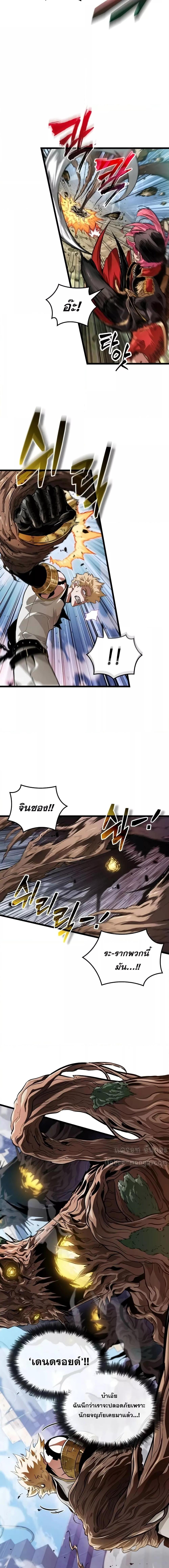 Light of Arad: Forerunner ก้าวแรกสู่แสงแห่งอาราด ตอนที่ 14 แปลไทย