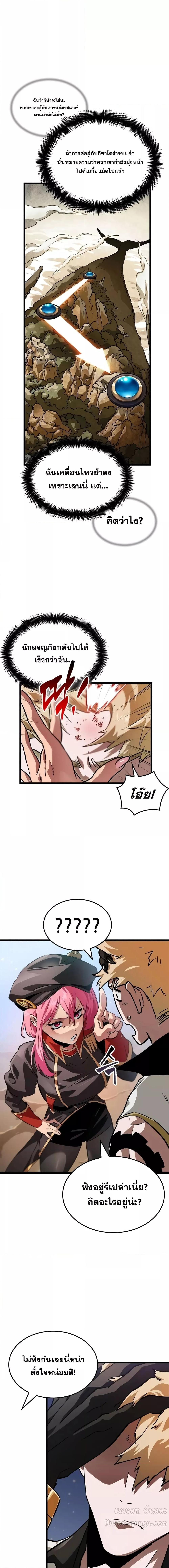 Light of Arad: Forerunner ก้าวแรกสู่แสงแห่งอาราด ตอนที่ 14 แปลไทย