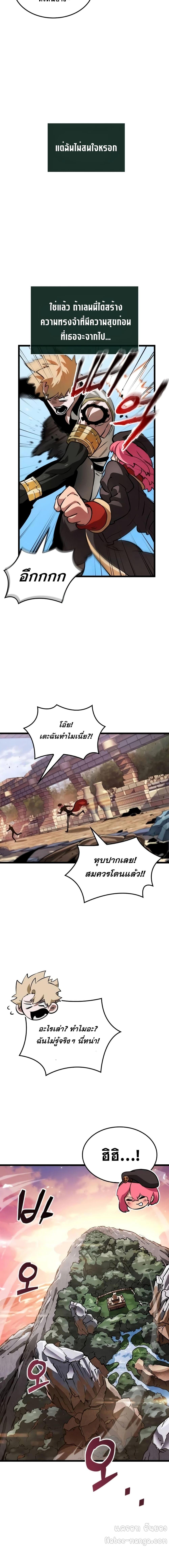 Light of Arad: Forerunner ก้าวแรกสู่แสงแห่งอาราด ตอนที่ 14 แปลไทย
