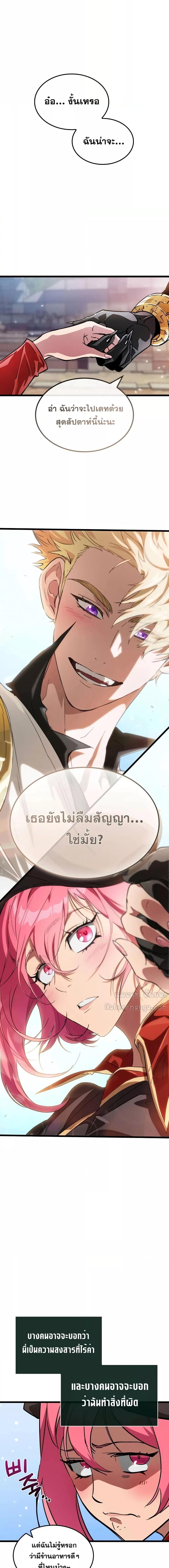 Light of Arad: Forerunner ก้าวแรกสู่แสงแห่งอาราด ตอนที่ 14 แปลไทย