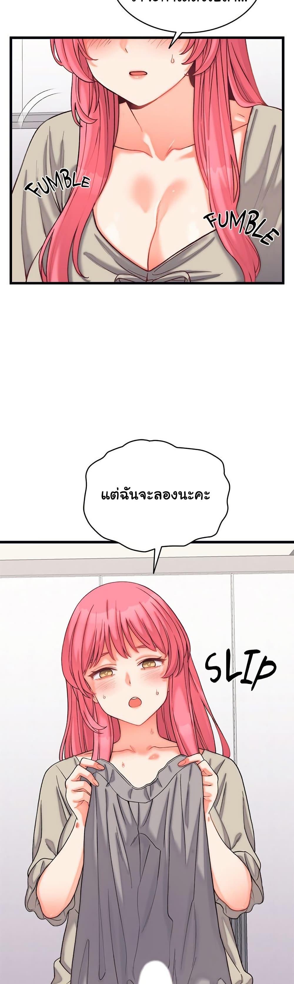 From Pauper to Prince - ตอนที่ 6