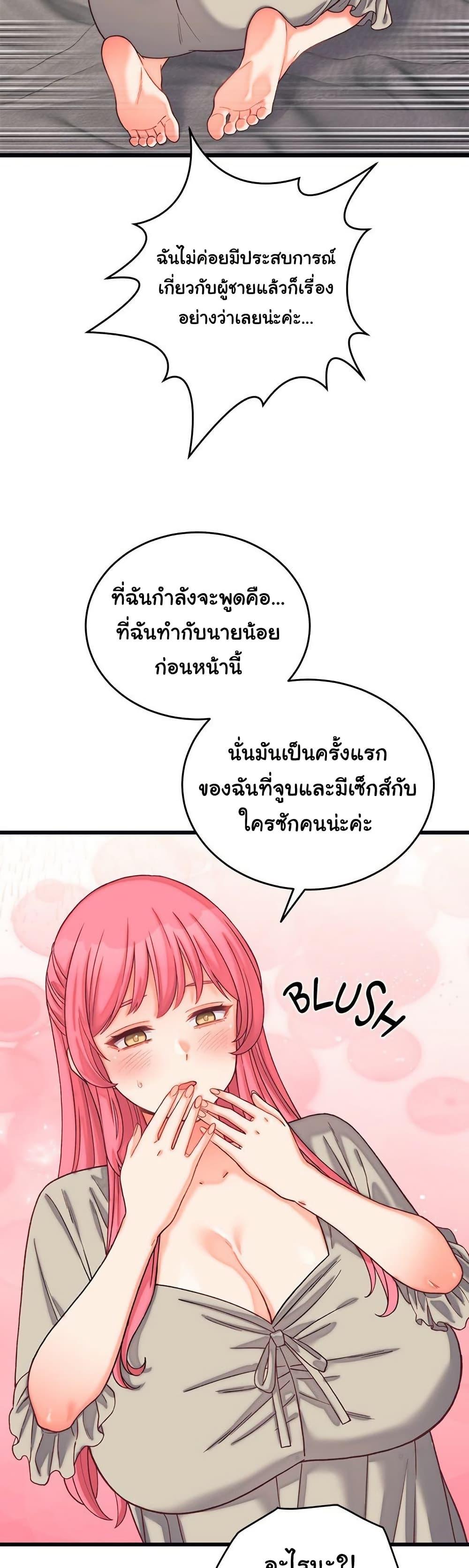 From Pauper to Prince - ตอนที่ 6