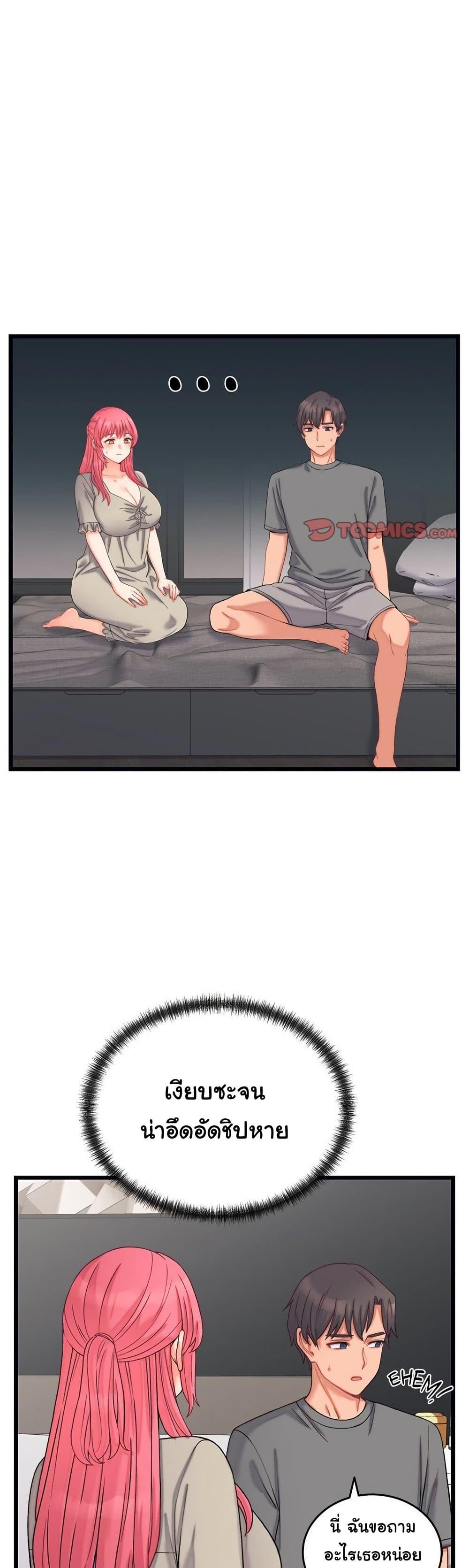 From Pauper to Prince - ตอนที่ 6