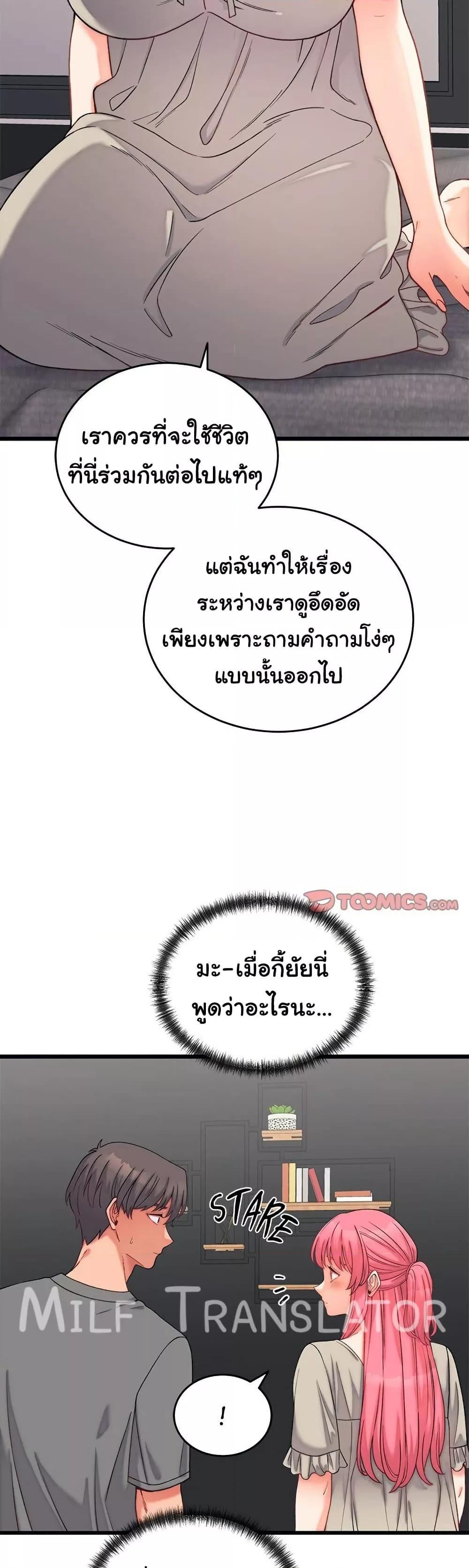 From Pauper to Prince - ตอนที่ 6