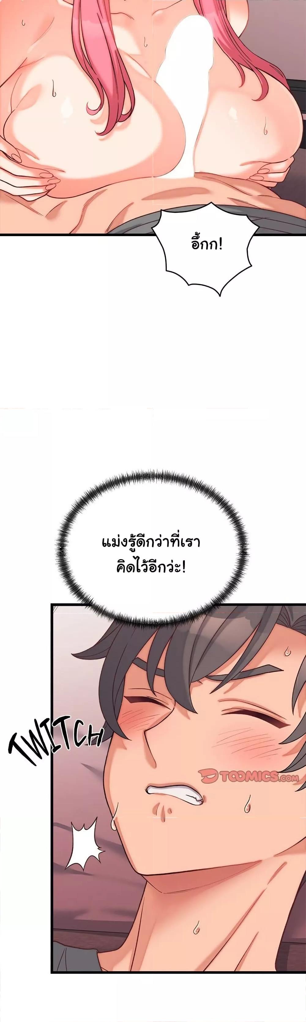 From Pauper to Prince - ตอนที่ 6