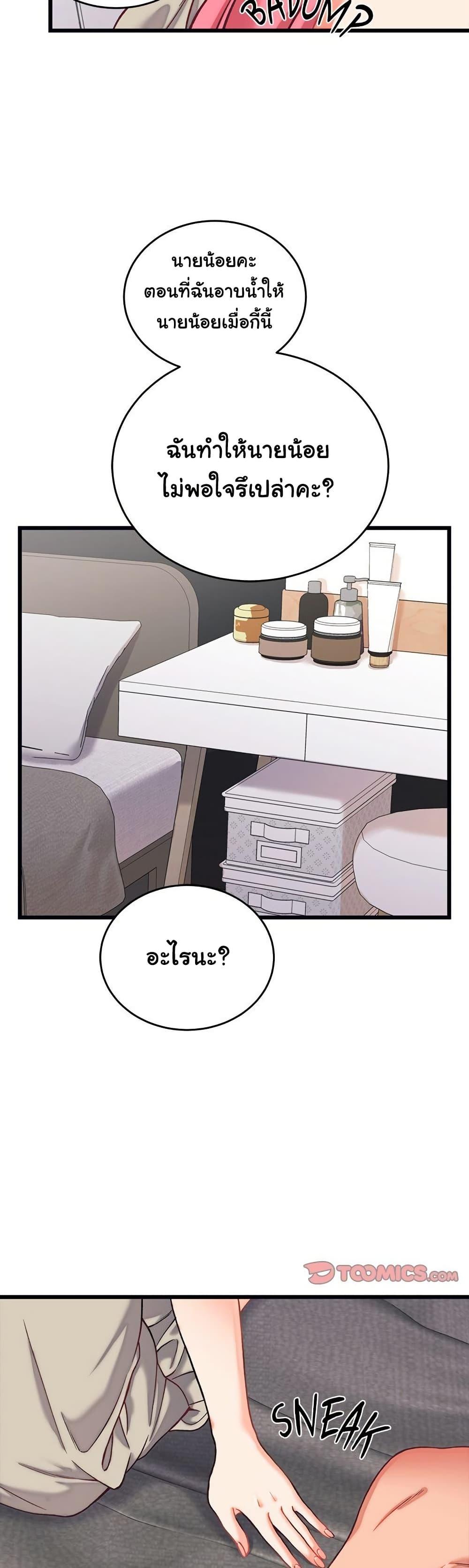 From Pauper to Prince - ตอนที่ 6