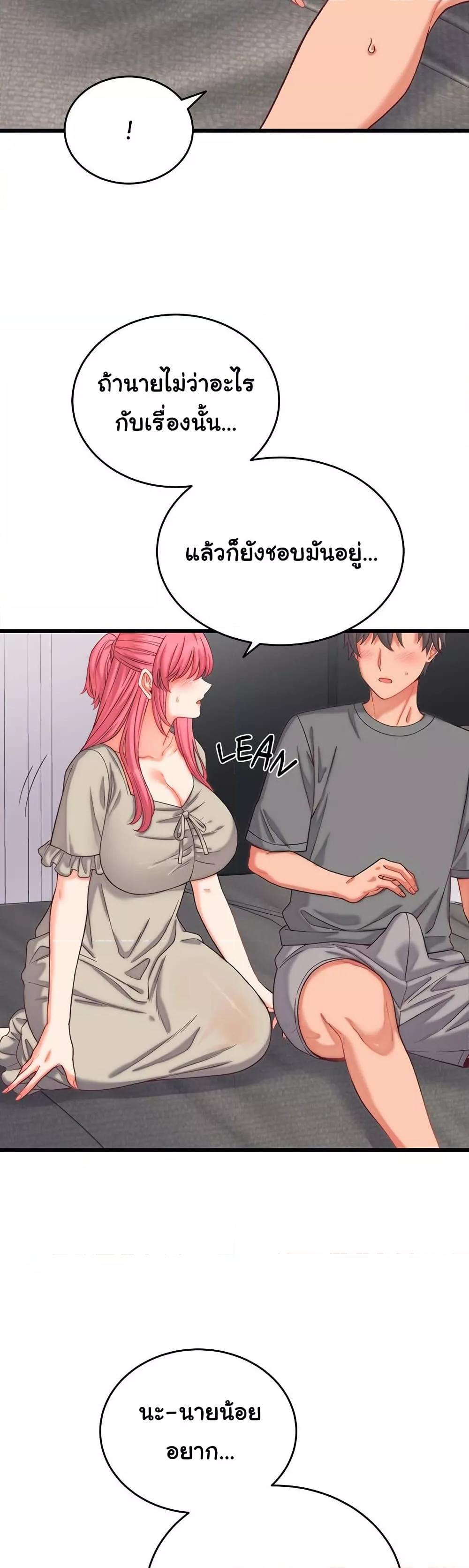 From Pauper to Prince - ตอนที่ 6