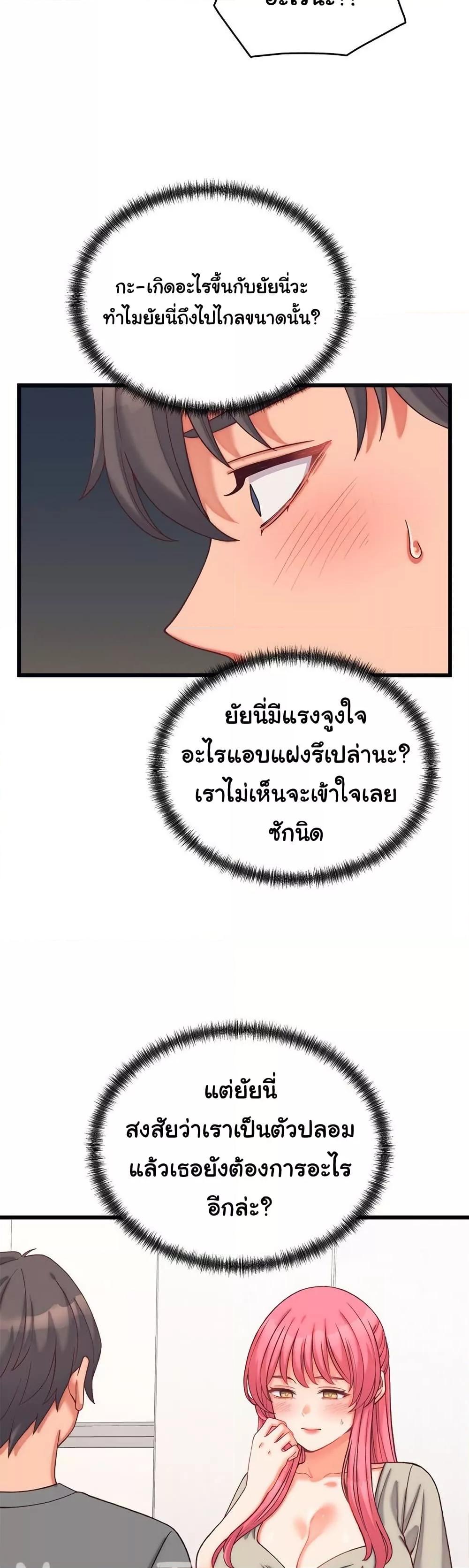 From Pauper to Prince - ตอนที่ 6