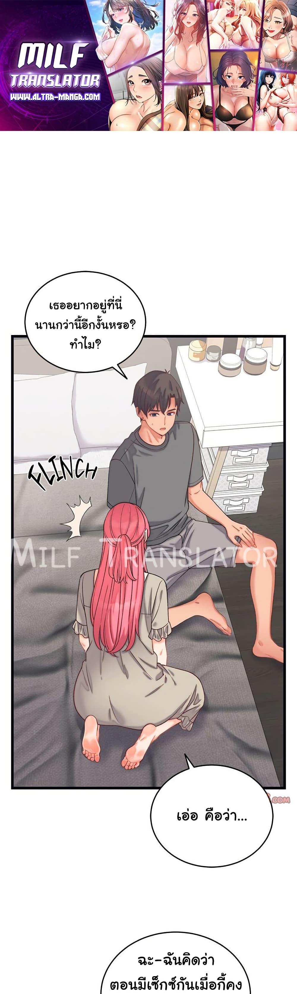 From Pauper to Prince - ตอนที่ 6