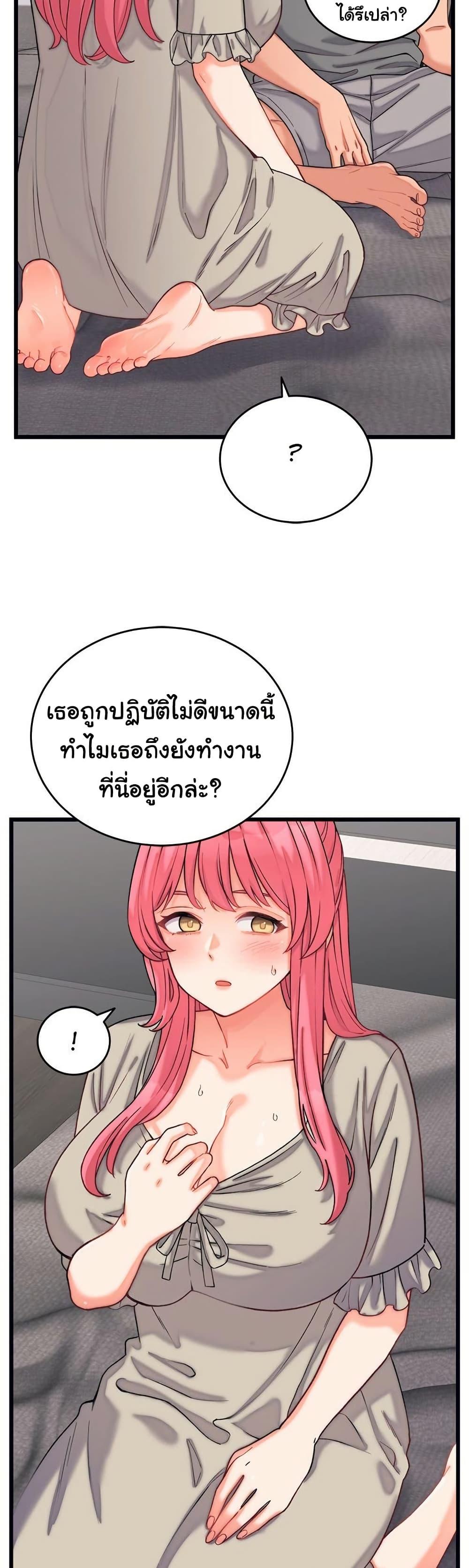 From Pauper to Prince - ตอนที่ 6